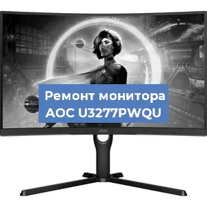 Замена экрана на мониторе AOC U3277PWQU в Москве